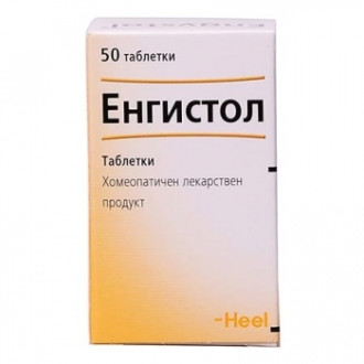 ЕНГИСТОЛ таблетки 50бр. | ENGYSTOL tablets 50s