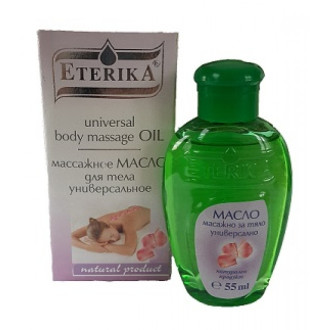 ЕТЕРИКА Масажно масло за тяло (Универсално) 55мл. | ETERIKA Universal body massage oil 55ml 