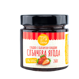 Натурално сладко от СЛЪНЧЕВА ЯГОДА 260гр х 3 буркана ТРИ ЛЪЖИЦИ | Bulgarian Strawberry jam jar 260g x 3s THREE SPOONS