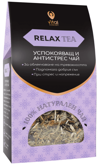 РЕЛАКС ТИЙ билков чай за успокоение при стрес 100гр ВИТАЛ КОНЦЕПТ | RELAX TEA 100g VITAL CONCEPT