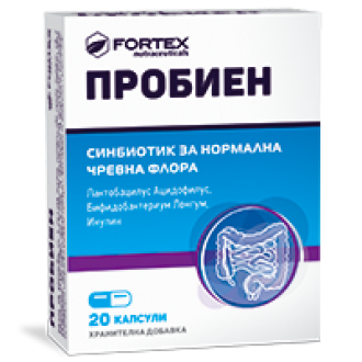 ПРОБИЕН Симбиотик капсули 20бр ФОРТЕКС | PROBIEN capsules 20s FORTEX