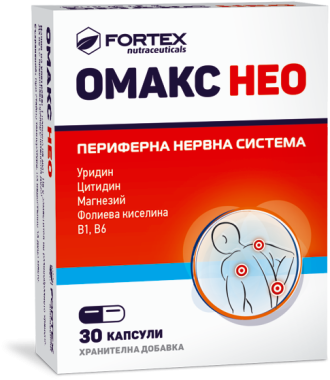 ОМАКС НЕО 30 капсули ФОРТЕКС | OMAX NEO 30 caps FORTEX