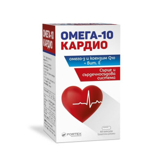 ОМЕГА-10 КАРДИО 60 капсули ФОРТЕКС | OMEGA-10 CARDIO 60 caps FORTEX