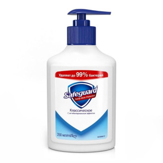 СЕЙФГАРД Течен сапун Класик 225мл | SAFEGUARD Liquid soap Classic 225ml