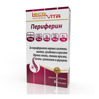 ПЕРИФЕРИН за здравето на периферната нервна система х 30 капсули ЛЕКОВИТА | PERIFERIN capsules 30s LECOVITA