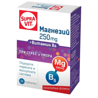 СУПРАВИТ Магнезий 250мг + Витамин Б6 таблетки 30бр. КЕНДИ | SUPRAVIT Magnesium 250mg + Vitamin B6 30s KENDY