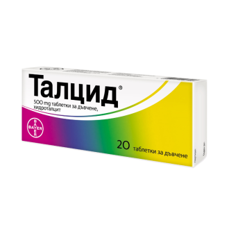 ТАЛЦИД 500мг таблетки за дъвчене x 20бр БАЙЕР | TALCID 500mg chewable tablets x 20s BAYER