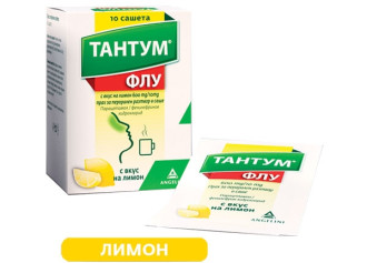 ТАНТУМ ФЛУ С вкус на лимон Прах за перорален разтвор - сашета 10бр. | TANTUM FLU Lemon taste Powder for oral solution - sachets 10s