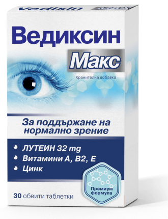 ВЕДИКСИН МАКС таблетки 30бр / VEDIXIN MAX tablets 30s