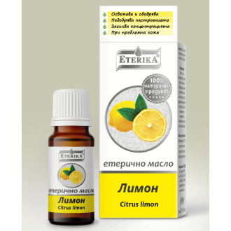 Етерично масло от ЛИМОН 10мл ЕТЕРИКА | Essential LEMON oil 10ml ETERIKA