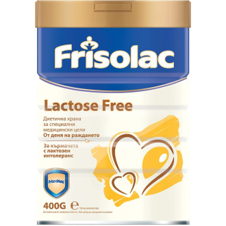 ФРИЗОЛАК БЕЗ ЛАКТОЗА Диетично адаптирано мляко за кърмачета 400гр. | FRISOLAC LACTOSE FREE Diet infant formula 400g