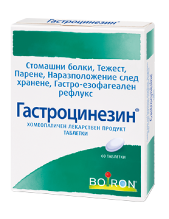 ГАСТРОЦИНЕЗИН таблетки 60бр. | GASTROCCYNOSINE tablets 60s