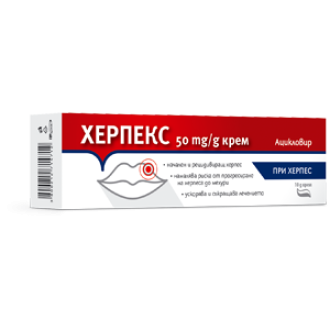 ХЕРПЕКС 50мг./гр. крем 10гр. | HERPEX 50mg/g cream 10g
