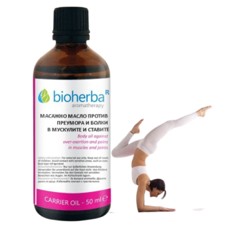 БИОХЕРБА Ревитализиращо масажно масло за тяло 50мл | BIOHERBA Revitalizing massage body oil 50ml 