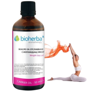 БИОХЕРБА Масажно масло за отслабване 50мл | BIOHERBA Weight loss massage body oil 50ml 