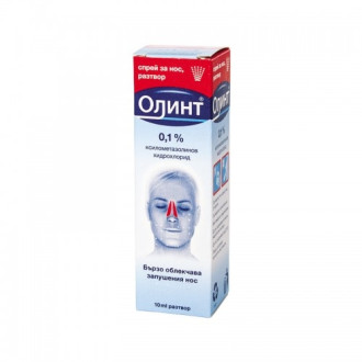 ОЛИНТ 0,1% спрей за нос, разтвор 10мл. | OLYNTH 0,1% nasal spray, solution 10ml
