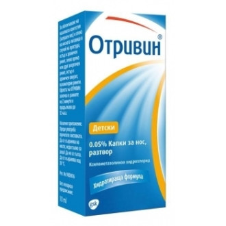 ОТРИВИН 0,05% спрей за нос, разтвор 10мл. | OTRIVIN 0,05% nasal spray, solution 10ml