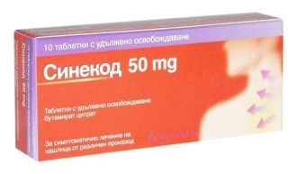 СИНЕКОД 50мг. таблетки с удължено освобождаване 10бр. | SINECOD 50mg prolonged-release tablets 10s