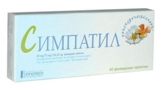 СИМПАТИЛ филмирани таблетки 40бр. | SYMPATHYL film-coated tablets 40s