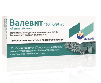 ВАЛЕВИТ филмирани таблетки 20бр. | VALEVIT coated tablets 20s