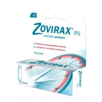 ЗОВИРАКС 5% крем 2гр. | ZOVIRAX 5% cream 2g