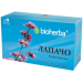 БИОХЕРБА Билков чай Лапачо (Пау Дарко) 20бр филтърни пакетчета | BIOHERBA Herbal infusion Pau D’Arco 20s tisane