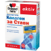 КОЛАГЕН за СТАВИ 30 капсули ДОПЕЛХЕРЦ | COLLAGEN for JOINTS 30 capsules DOPPELHERZ 